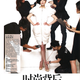 Illustration for article titled emVogue/em China: Different, But The Same